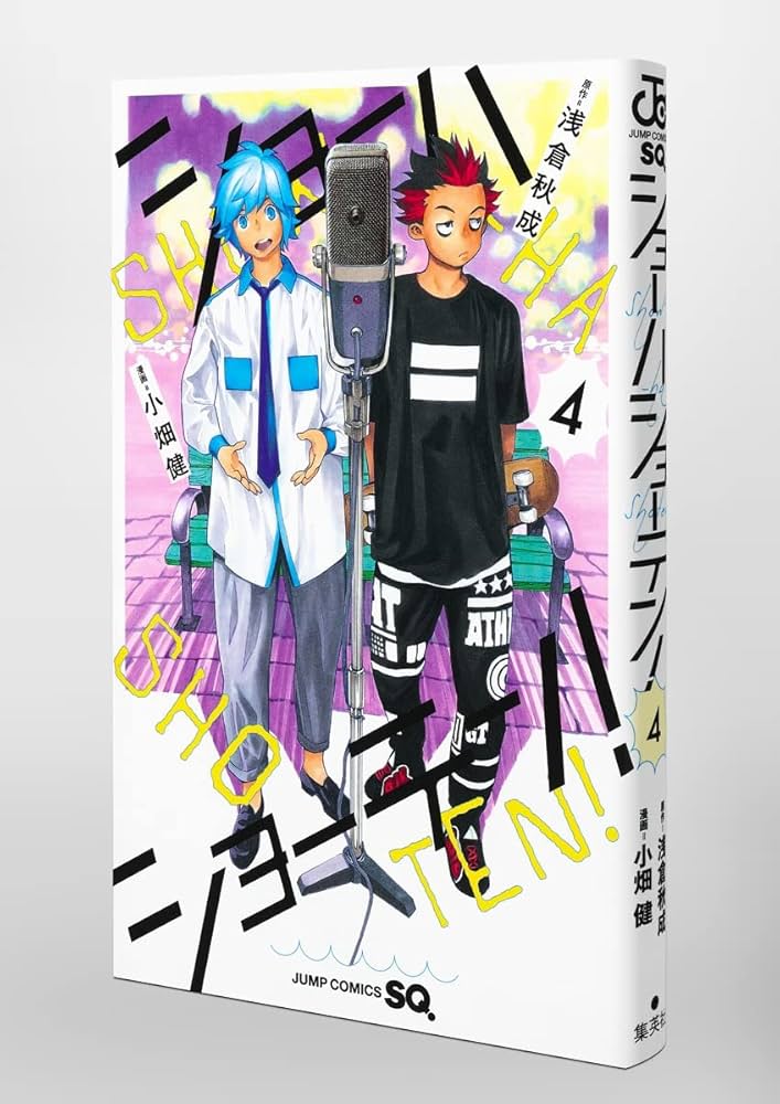 the にがおショー! vol.4 (セブンティーンコミックス) Amazon.co.jp: the にがおショー! vol.4 (セブンティーン